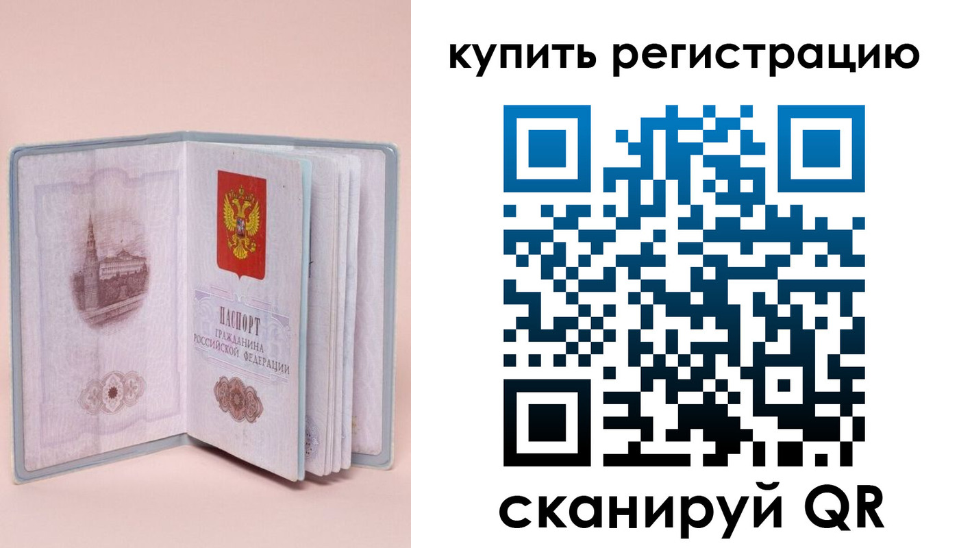 прописка штамп в Мценске