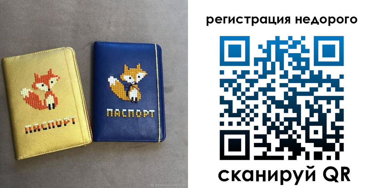 регистрация для дет. сада в Мценске